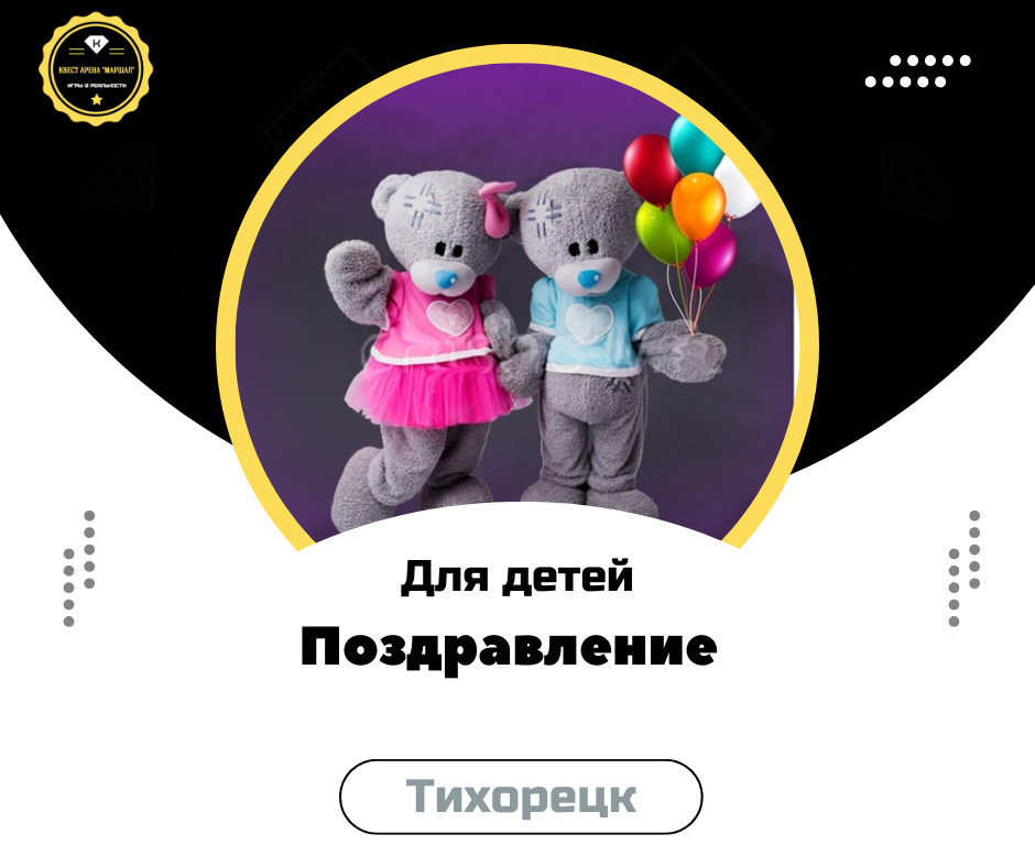 поздравления с днем рождения
